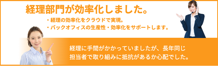 神戸未来経理部４つの声１