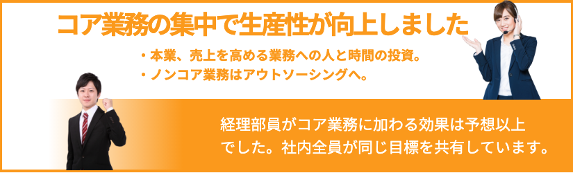 神戸未来経理部４つの声３